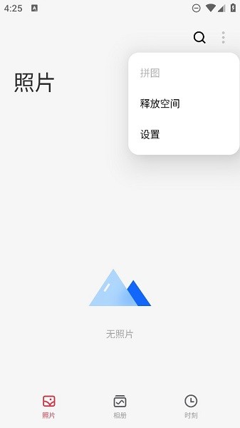 魅族图库app