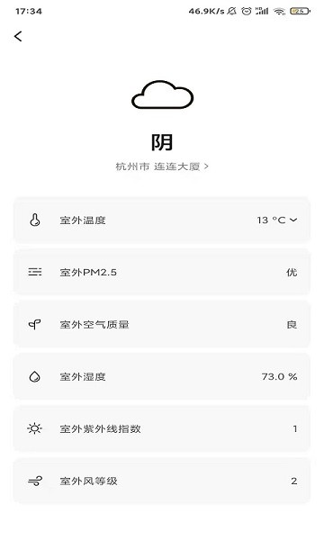 米家米控app