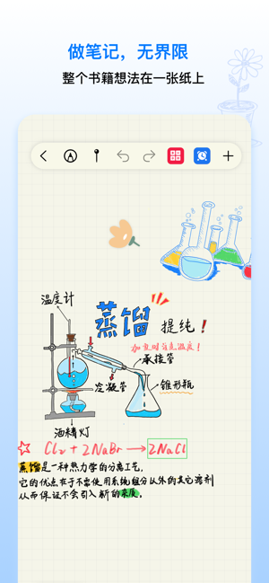 prodrafts安卓版截图