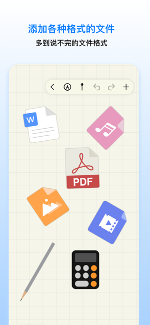 prodrafts安卓版截图