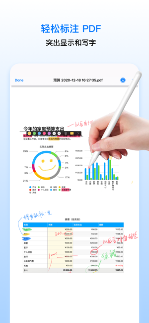 prodrafts安卓版截图