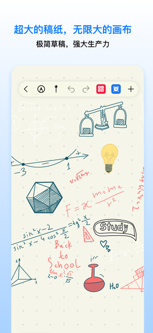 prodrafts安卓版截图