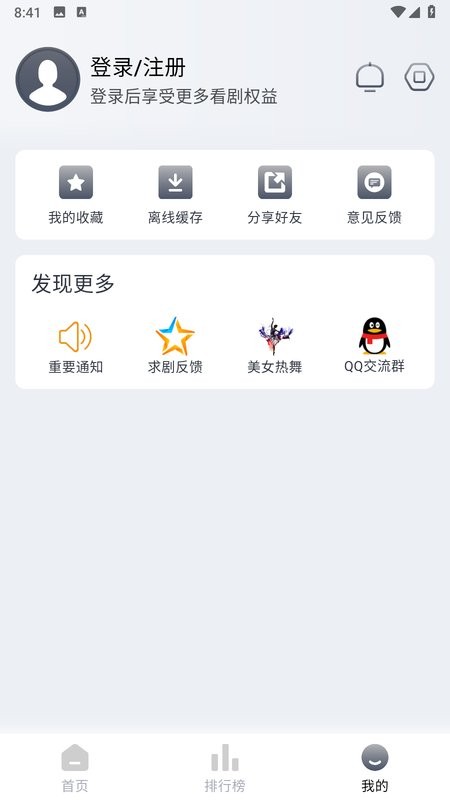 米花影视最新版本截图3