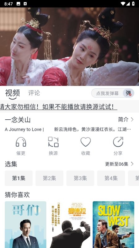 米花影视最新版本截图4