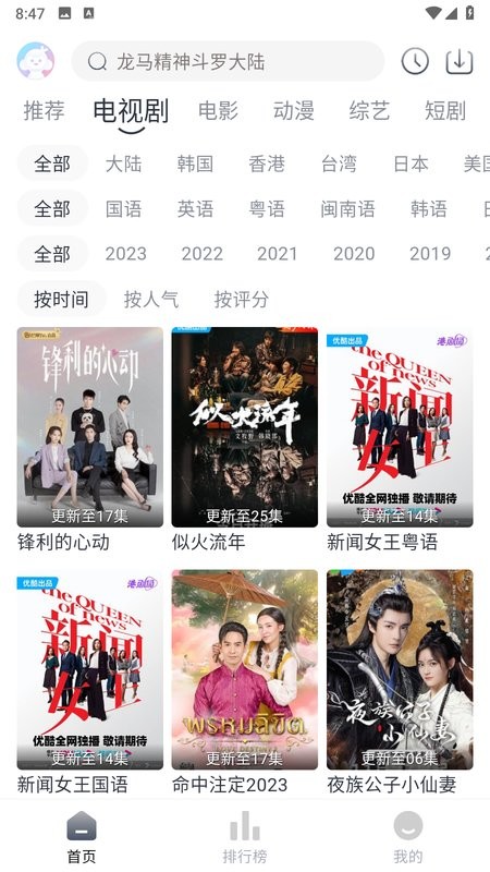 米花影视最新版本截图5