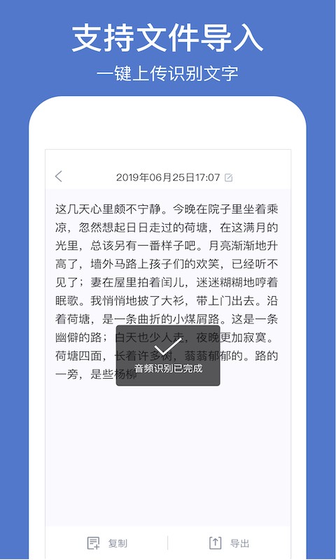 灵鹿录音转文字截图2