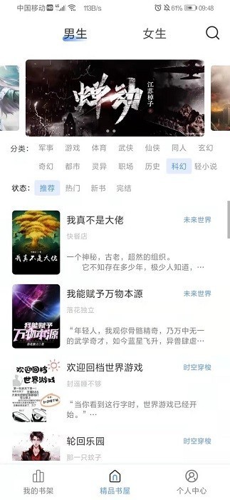 奇墨小说app下载安装最新