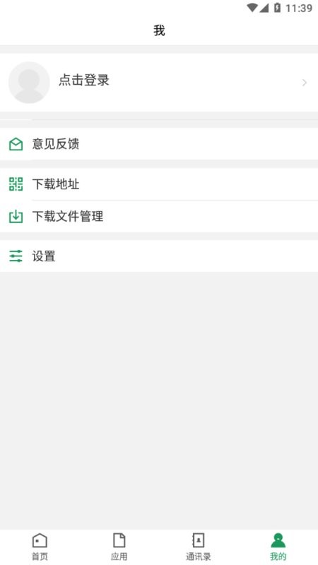 江苏食品药品职业技术学院移动平台截图2