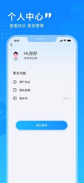 幂诊药师安卓版截图2