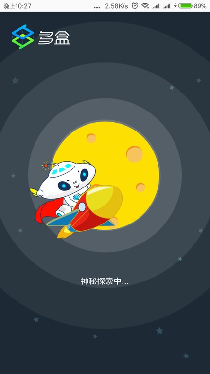 多盒共享智能童车软件最新版截图3