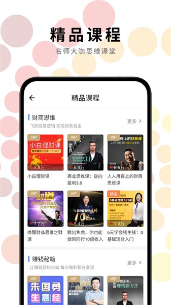 一路听天下听书软件截图3