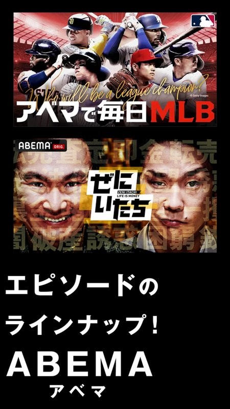 abema手机端截图3