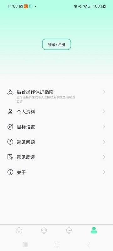 qifit智能手表最新版截图