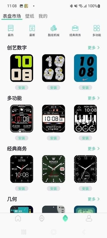 qifit智能手表最新版截图