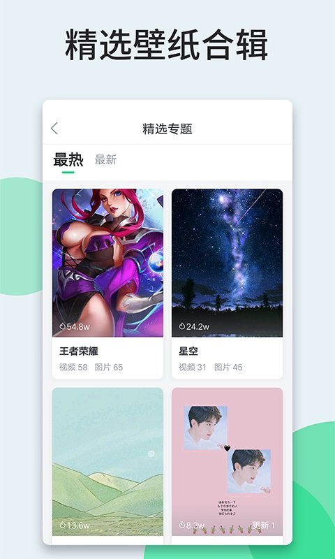 嗨壁纸截图4