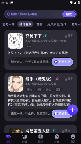 CosLove官方版