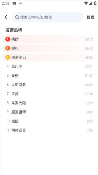 CosLove官方版