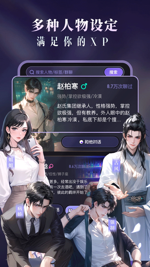 CosLove官方版截图2