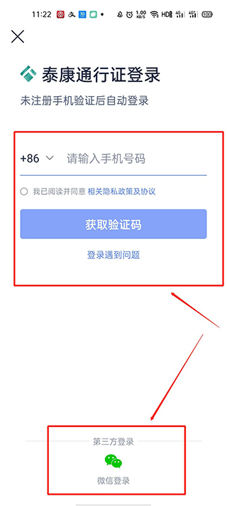 泰生活app官方版