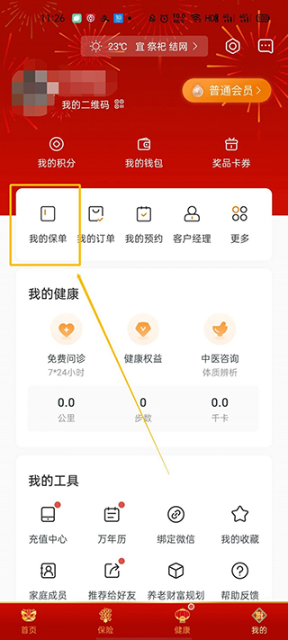 泰生活app官方版