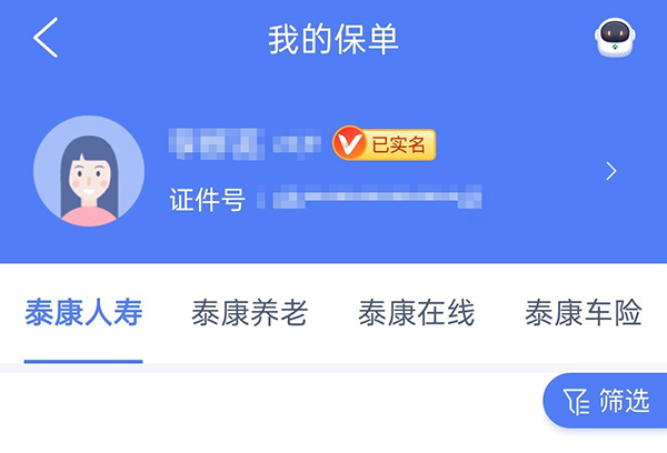 泰生活app官方版