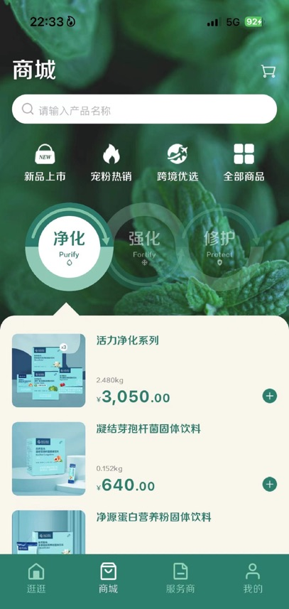 逆龄派app截图2