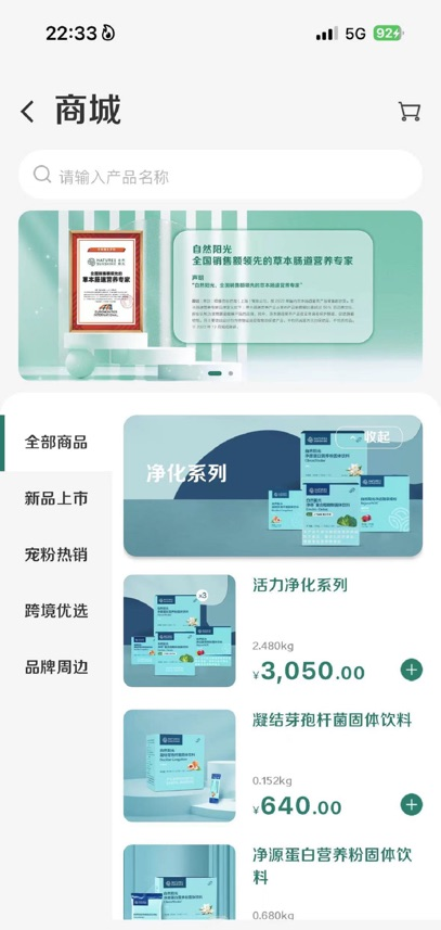 逆龄派app截图3