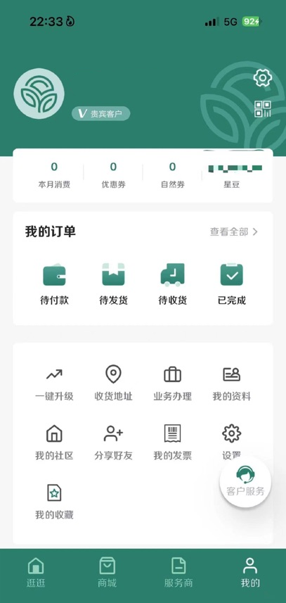 逆龄派app截图4
