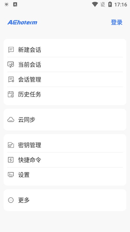 aechoterm安卓截图