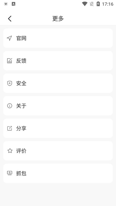 aechoterm安卓截图
