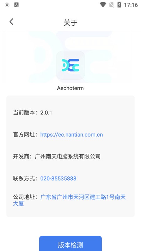 aechoterm安卓截图