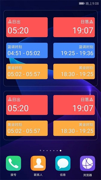 日月时光app最新版截图5