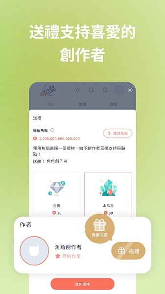 kadokado角角者截图1