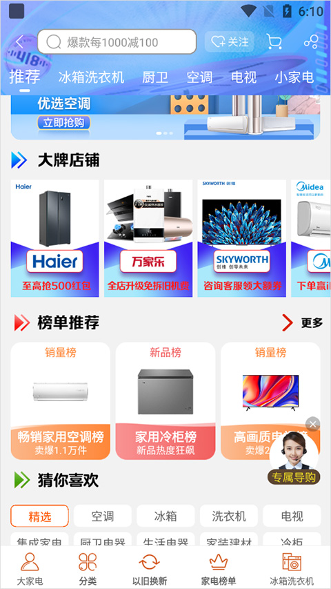 苏宁易购电器商城官方版app
