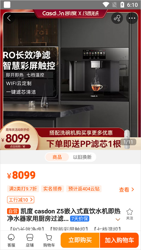 苏宁易购电器商城官方版app
