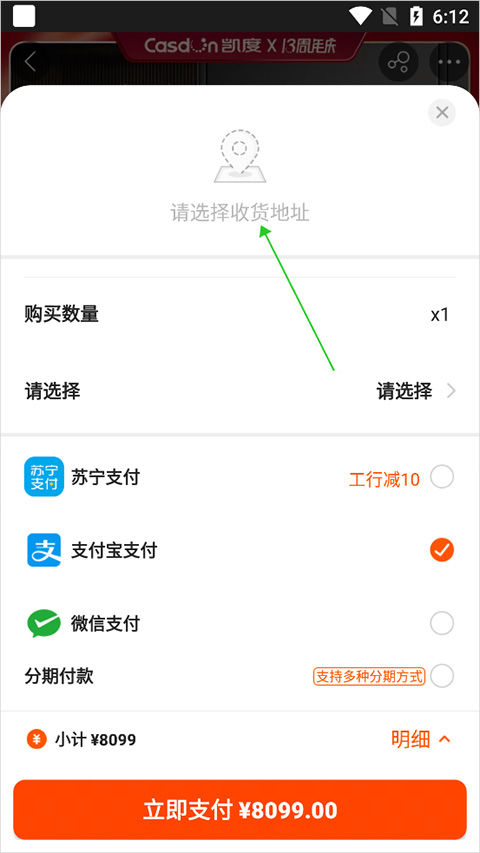 苏宁易购电器商城官方版app