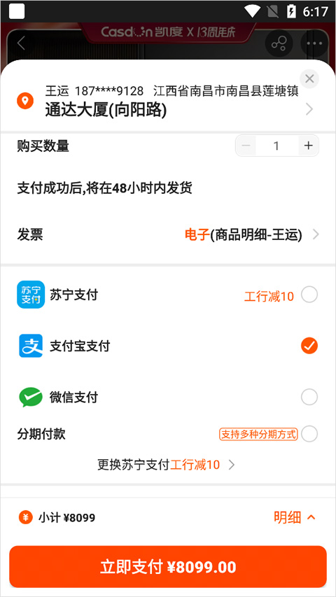 苏宁易购电器商城官方版app