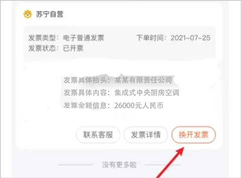 苏宁易购电器商城官方版app