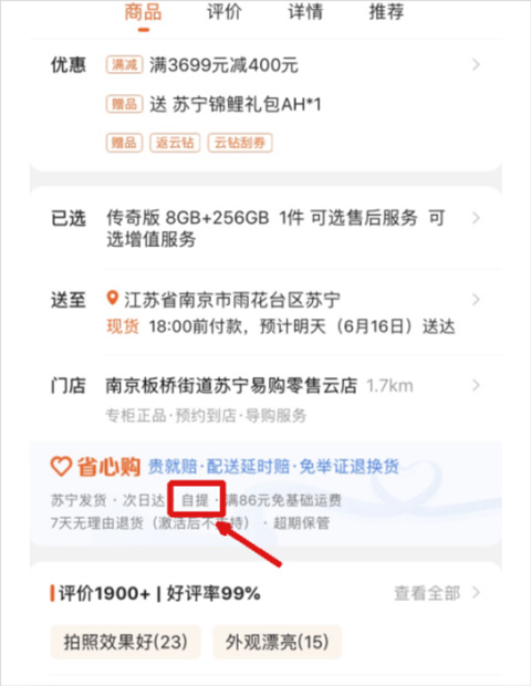 苏宁易购电器商城官方版app