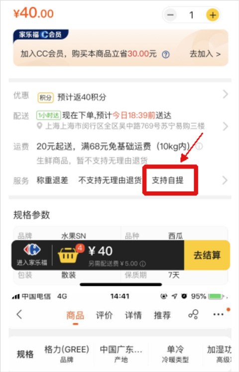 苏宁易购电器商城官方版app