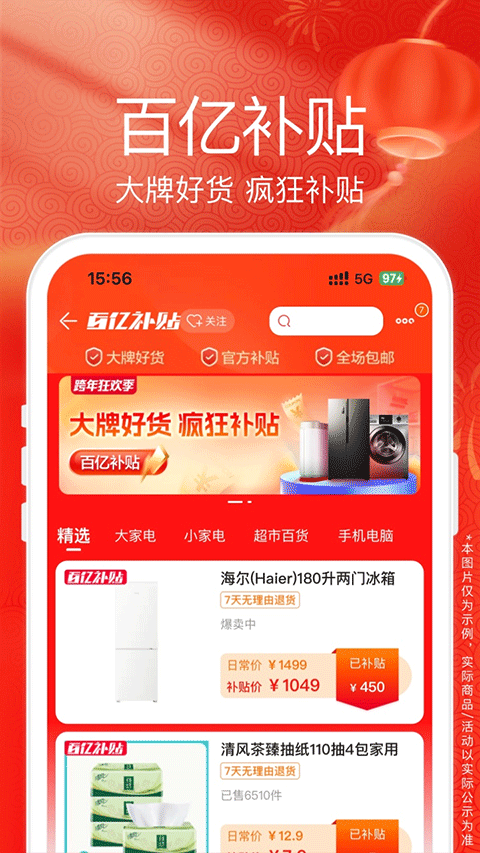 苏宁易购电器商城官方版app截图2