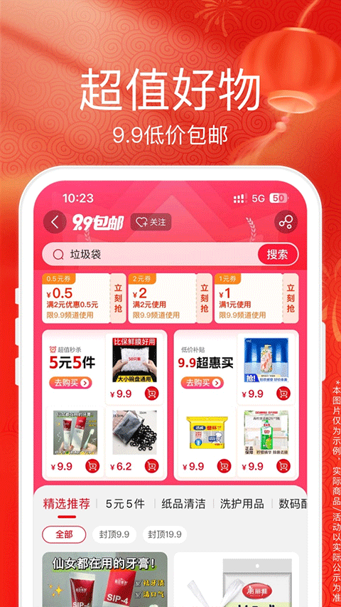 苏宁易购电器商城官方版app截图3