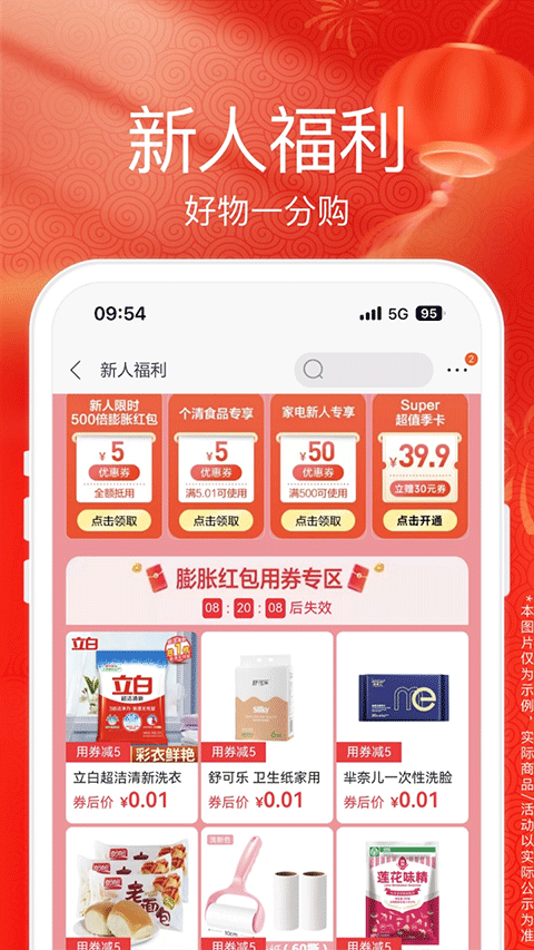 苏宁易购电器商城官方版app截图4