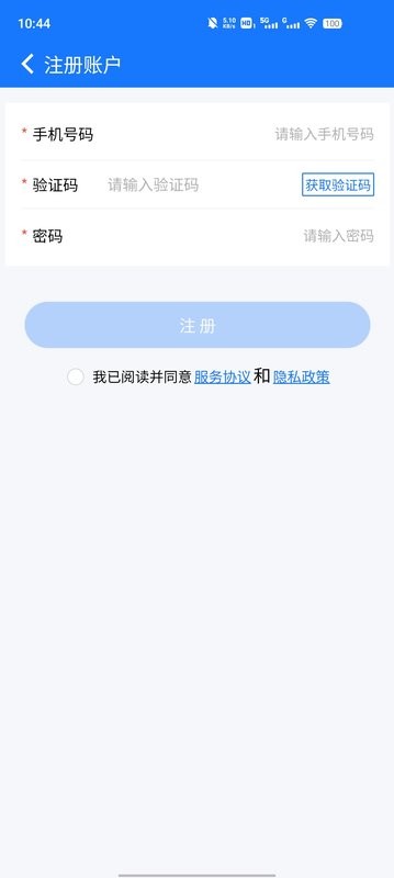 宿迁交通运输政务平台最新版截图1