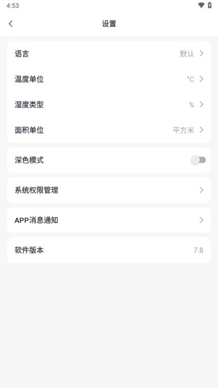 switchbot智能家居最新版截图4