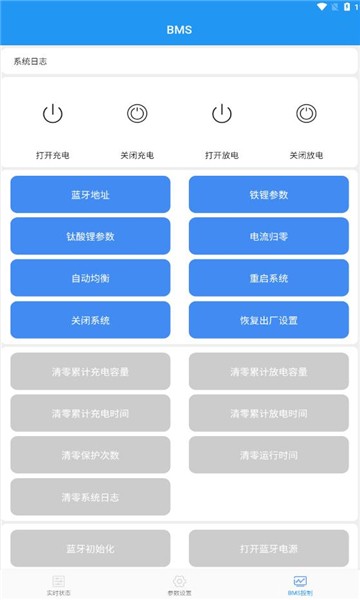 南宁bmsapp最新版截图1