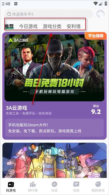 魔核app官方版