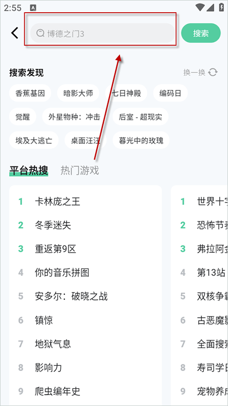 魔核app官方版
