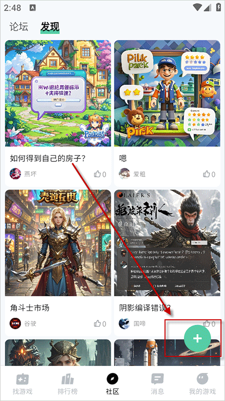魔核app官方版