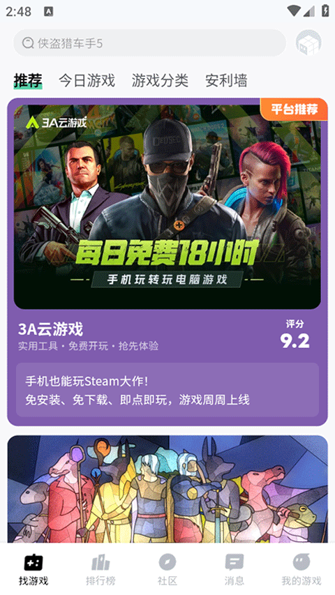 魔核app官方版截图1